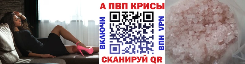 APVP VHQ  Купить закладки  Игра 