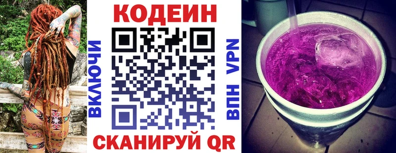 Купить где  Игра  Кодеиновый сироп Lean Purple Drank 