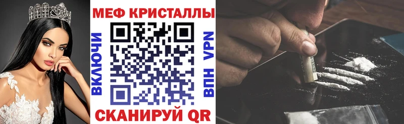 МЯУ-МЯУ кристаллы  Купить закладки  Игра 