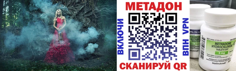 МЕТАДОН VHQ  Купить закладки  Игра 
