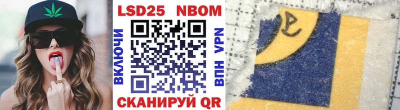Марки NBOMe 1,5мг Игра